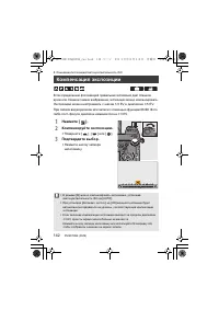 Страница 142