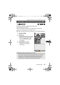 Страница 145