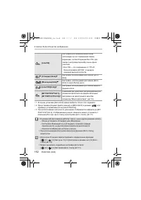 Страница 152