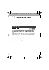 Страница 164