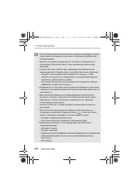 Страница 166