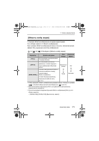 Страница 171