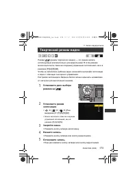 Страница 173