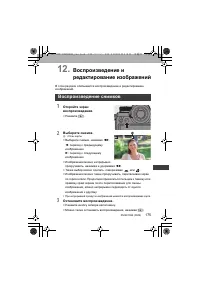 Страница 175