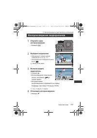 Страница 177
