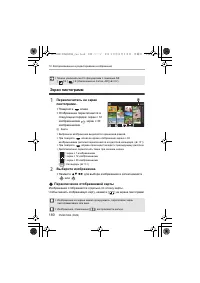 Страница 180