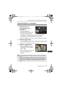 Страница 181