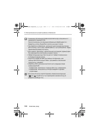 Страница 186