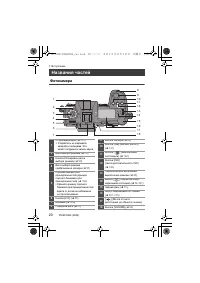 Страница 20