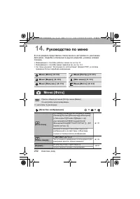 Страница 202