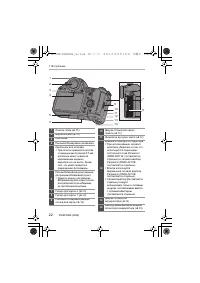 Страница 22