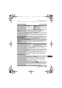 Страница 229