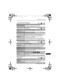 Страница 233