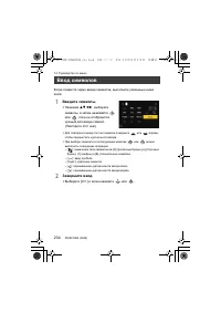 Страница 234
