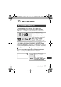 Страница 235