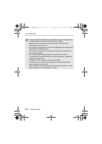 Страница 236