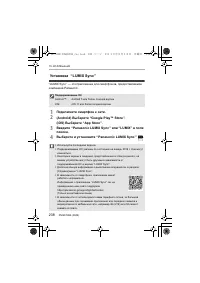 Страница 238