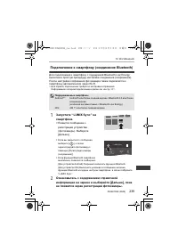 Страница 239