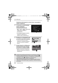 Страница 240