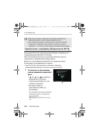 Страница 242