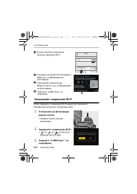 Страница 244