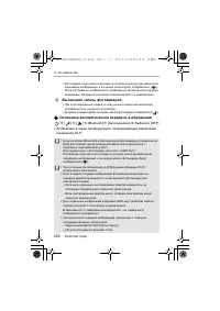 Страница 252