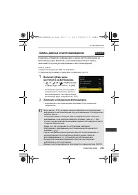 Страница 253