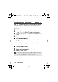 Страница 254