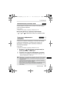 Страница 255