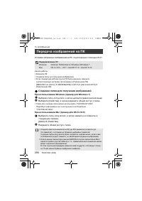 Страница 256
