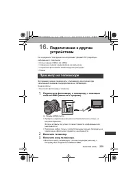 Страница 259