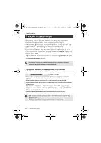 Страница 26