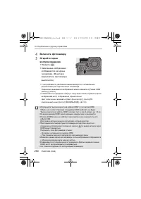 Страница 260
