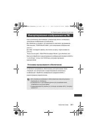 Страница 261