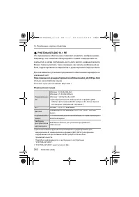Страница 262