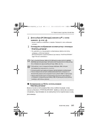 Страница 265