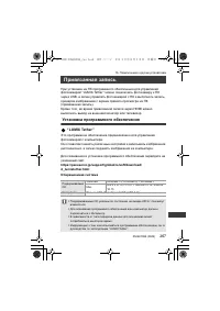 Страница 267