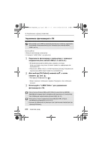 Страница 268