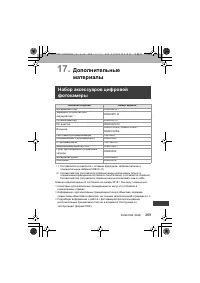 Страница 269