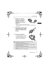 Страница 27