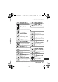 Страница 271
