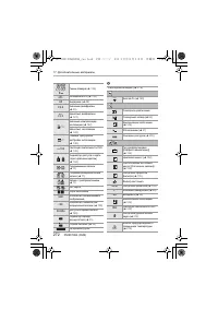 Страница 272