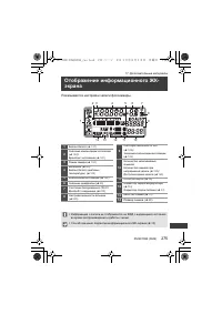 Страница 275