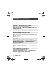 Страница 276