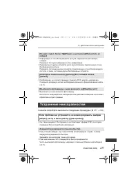 Страница 277