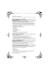 Страница 278