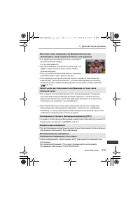 Страница 279