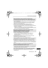 Страница 281