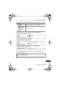 Страница 289