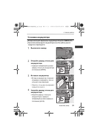 Страница 29